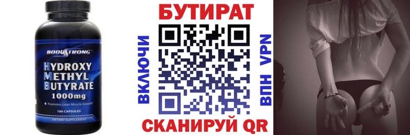 Бутират бутандиол  Рассказово 