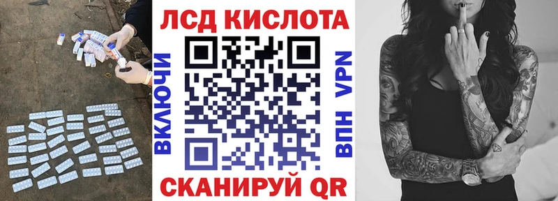 ЛСД экстази кислота  где купить   kraken ТОР  Рассказово 