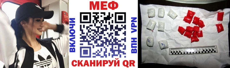 МЕФ мяу мяу где найти ссылка на мегу ссылка Рассказово