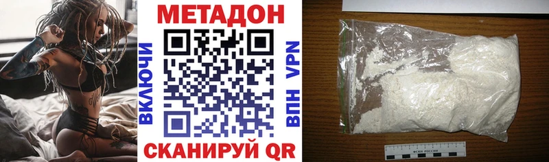 Метадон кристалл  Рассказово 